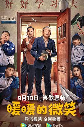 暖暖的微笑封面图