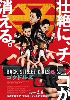 后街女孩封面图