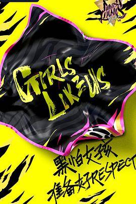 黑怕女孩封面图