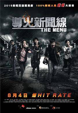 导火新闻线封面图