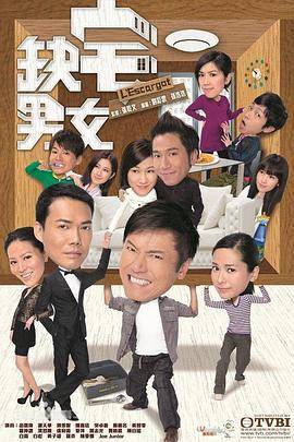 缺宅男女封面图