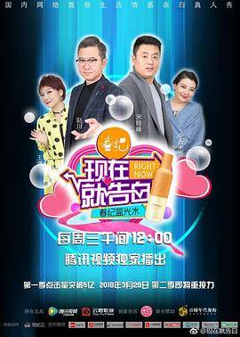 现在就告白第二季封面图
