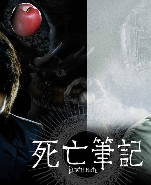 死亡笔记(2006)封面图