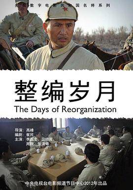 整编岁月封面图