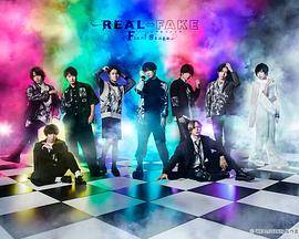 REAL⇔FAKE Final Stage封面图