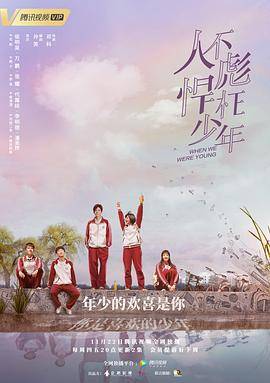 人不彪悍枉少年封面图