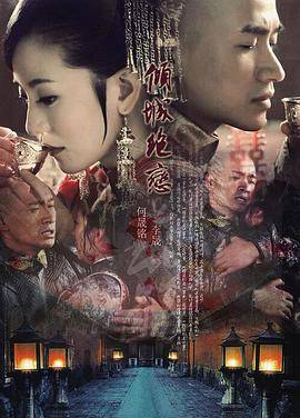 倾城绝恋封面图