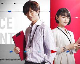 NICE CONTROL!封面图