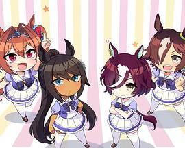 赛马娘四格第二季封面图