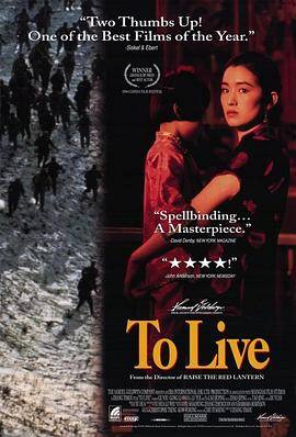 活着(1994)封面图