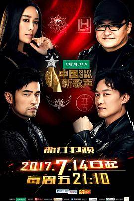中国好声音第六季封面图