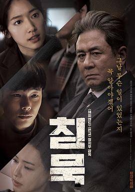 沉默(2017)封面图