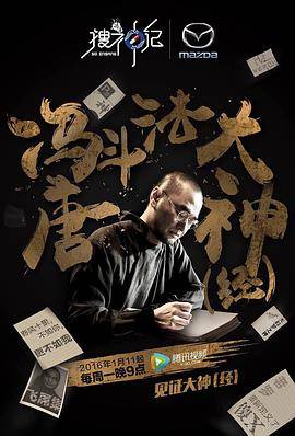 搜神记封面图
