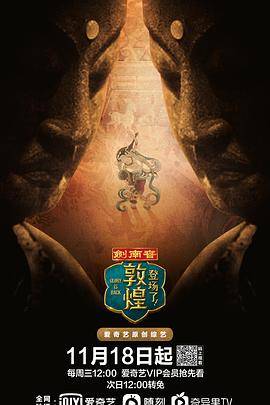 登场了！敦煌封面图