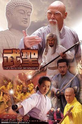 武圣封面图