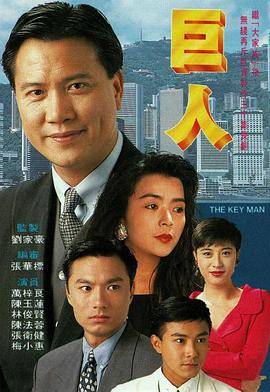 巨人国语版封面图