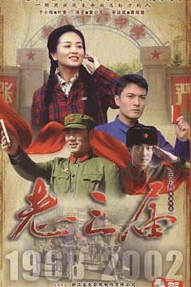 老三届封面图