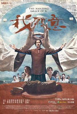我愿意(2022)封面图