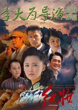 红妆封面图
