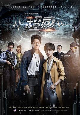 青春警事封面图