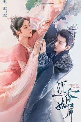 沉香如屑封面图
