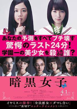 暗黑女子封面图