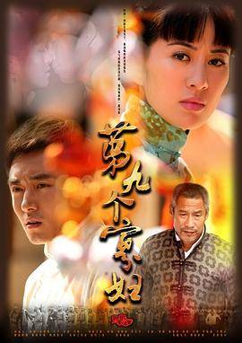 第九个寡妇封面图