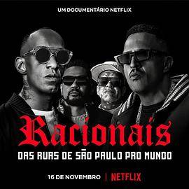 Racionais MC's:：来自圣保罗街头的嘻哈传奇封面图