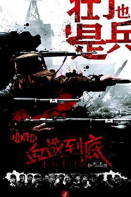壮丁也是兵封面图