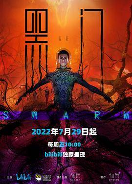 黑门封面图