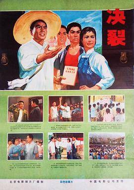 决裂封面图