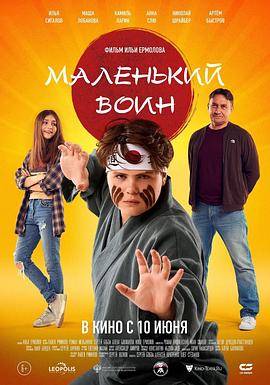 Malenkiy voin封面图