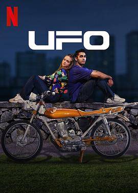 UFO封面图