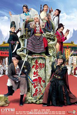 翻生武林粤语版封面图