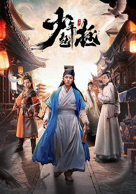 少年包拯封面图