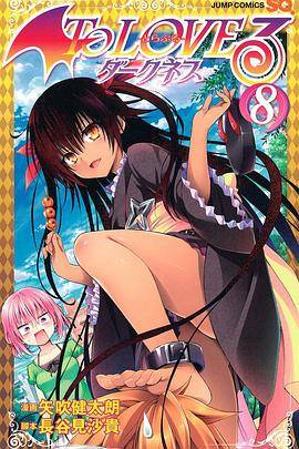 出包王女Darkness OAD3封面图