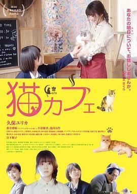 猫咪咖啡厅封面图