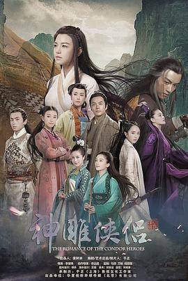 神雕侠侣粤语版封面图