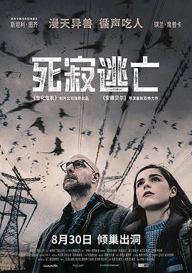 死寂逃亡封面图