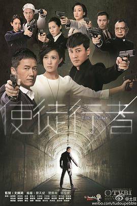 使徒行者(2014)封面图