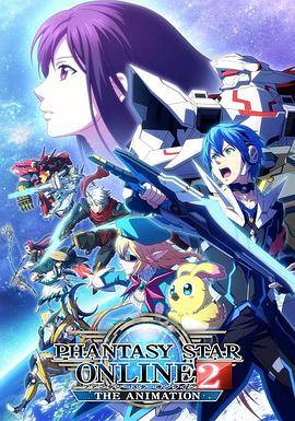 梦幻之星Online2封面图