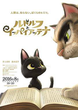 黑猫鲁道夫封面图