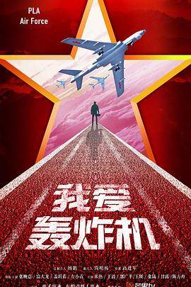 勇敢的翅膀封面图