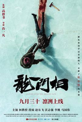 龙门相封面图