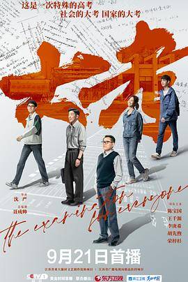 大考封面图