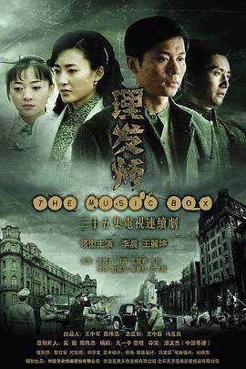 理发师封面图