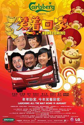 笑着回家封面图