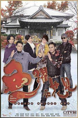 鱼跃在花见粤语版封面图