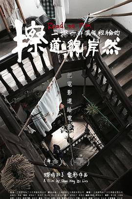 擦一擦你那满腹经纶的道貌岸然封面图