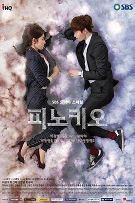 匹诺曹(2014)封面图